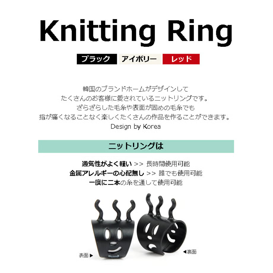 Knit Ring strikkering fra Japan